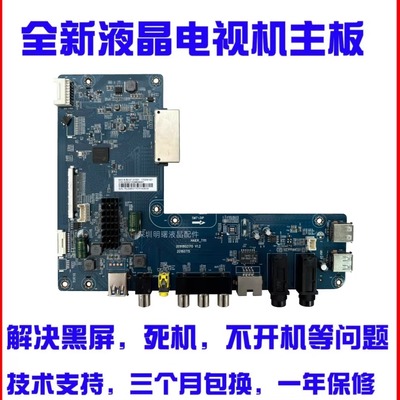 海尔LS55AL88A7265AL88A72主板