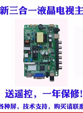 TP.RD8503.PB819 SKR.819 TP.VST59.PB818 PB819杂牌液晶电视主板