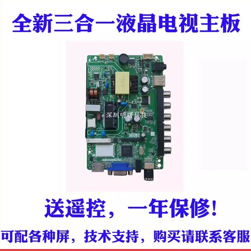 PB818PB819液晶电视通用主板