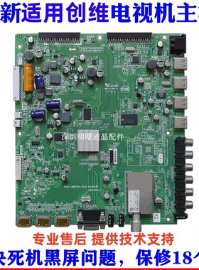 适用创维42/47/55E70RG主板5800-A8M700-1030/1020/1040/1060/10