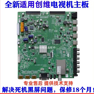 适用创维42/47/55E70RG主板5800-A8M700-1030/1020/1040/1060/10