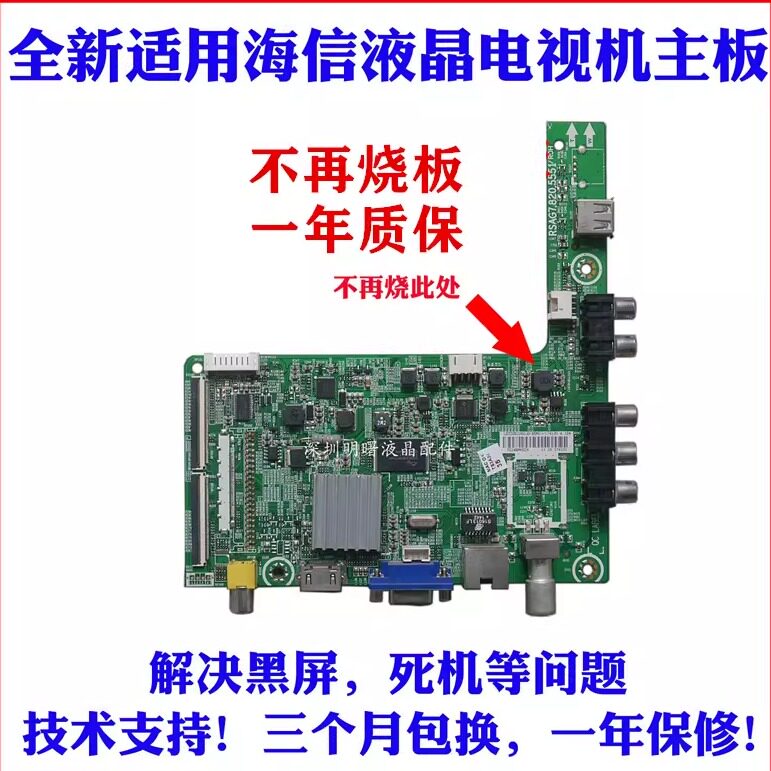 适用海信 LED32K20JD 39K 40K20JD  RSAG7.820.5551/5838 ROH主板 - 实物图