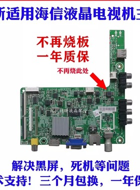 适用海信 LED32K20JD 39K 40K20JD  RSAG7.820.5551/5838 ROH主板