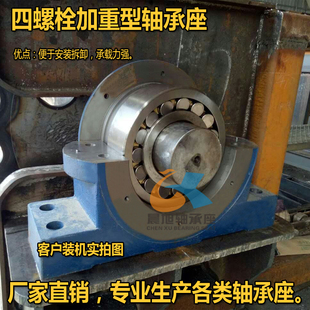 重型轴承座GZ4 140 130 170 150 180 160 200 生铁 215铸钢 190