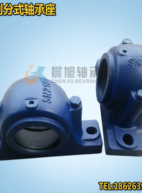 轴承座 剖分式轴承座  SN526 SN528 SN530 SN532 瓦盒