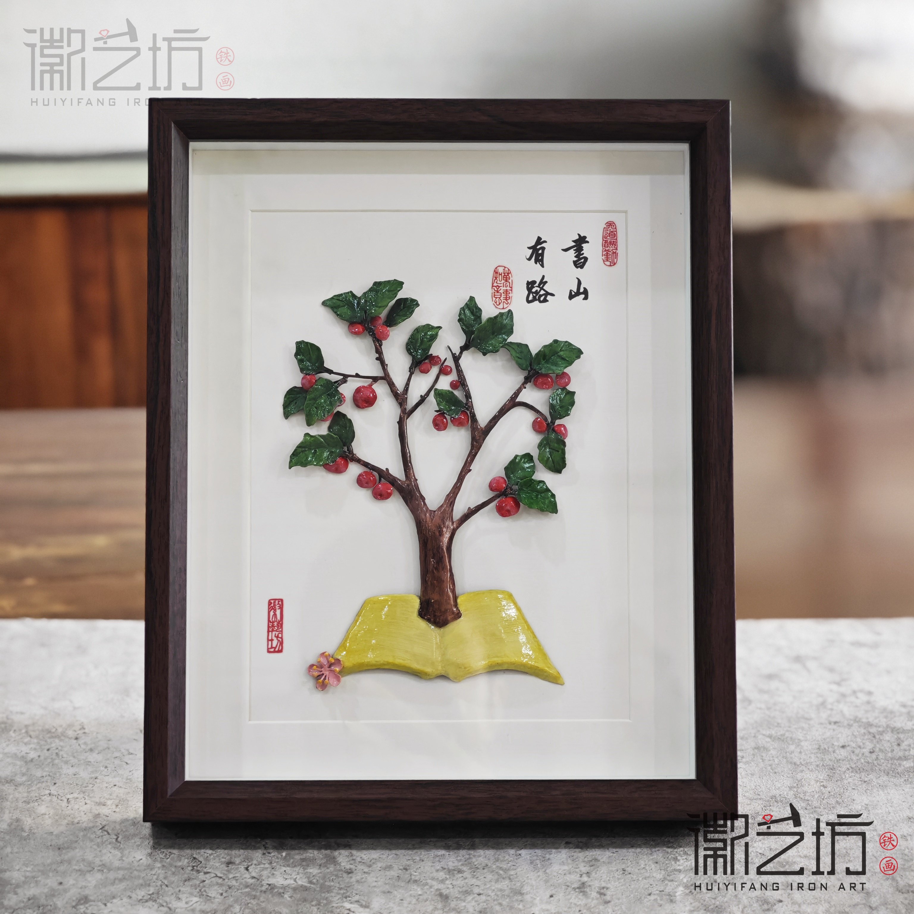 徽艺坊书山有路摆件金榜题名升学宴伴手礼中考高考毕业礼物上大学,特色手工艺,铁画,淘宝优惠券,粉丝福利购,淘宝优惠卷