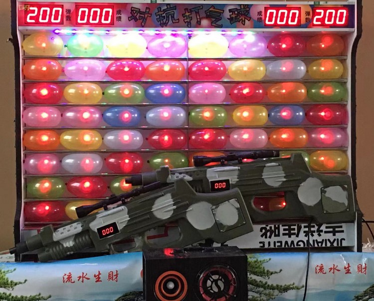 激光打气球机64球游艺机摆摊赚钱双人游戏机激光打气球机激光打靶