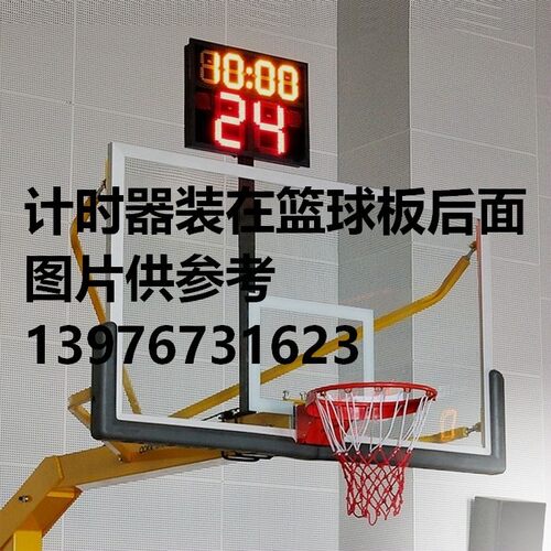 无线篮球比赛24秒计时器无线24秒电子计时钟记时器14秒24秒计时器