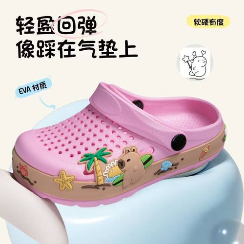 卡皮巴拉男童洞洞鞋女童中小童夏季新款卡通亲子防滑拖鞋外穿凉鞋
