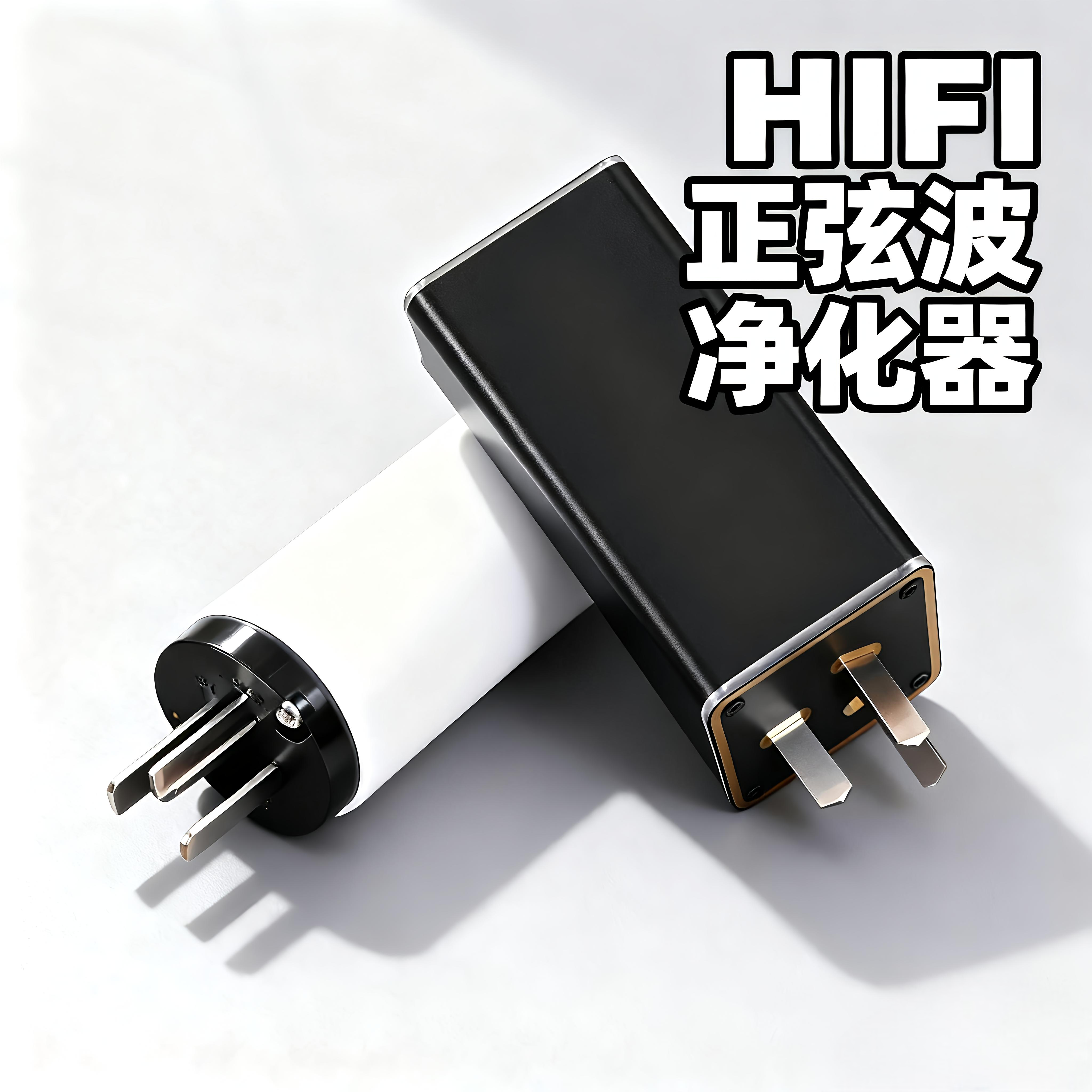 LU音LBH路吧C酱HIFI伴侣耳机滤波纹波市电净化器HIFI电脑电源插座