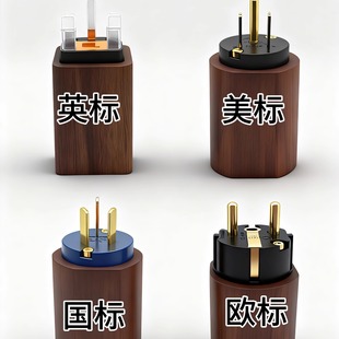 LU音双模多级主动110V-220V市电净化器电脑耳机噪声插座HIFI伴侣