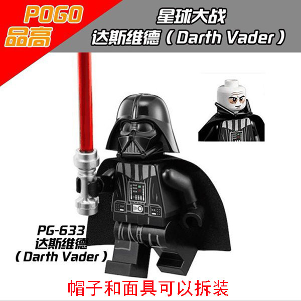For high compatible Lego Building blocks Star Wars Das Vader Black Knight Lightsaber Pumping pumping music Yoda masterin the Toy/Childs/Puzzle/Building block/Model , Beads/Jigsaw/Pair/Disassembly/Beat Toy , Construction of/Fight inserted blocks  category - from Buy2taobao.com to provide professional Taobao agent buy service