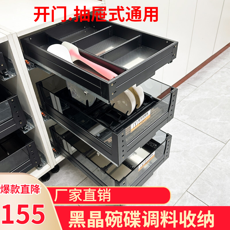 厨房调味拉篮橱柜分体三s层抽屉式开门式窄柜矮篮碗碟篮收纳平篮