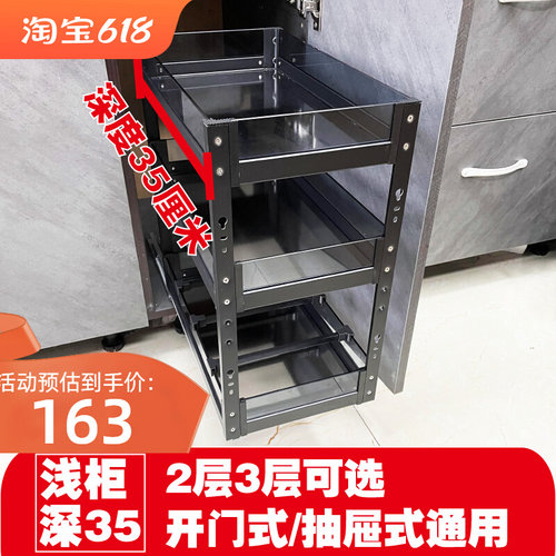 35深厨房橱柜拉篮窄柜调味篮迷你调料置物架储物2层3层底轨铝合金