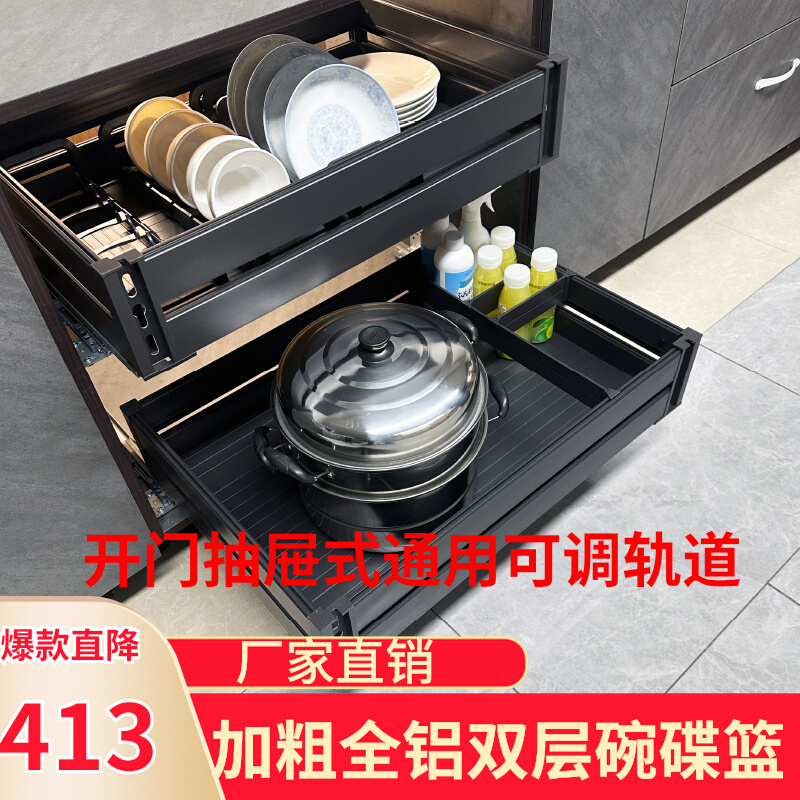 厨房橱柜拉篮双层铝合金抽中抽收纳碗碟架抽屉式碗架碗篮平篮置物