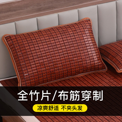春佳全竹片麻将凉席枕头套