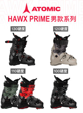 24-25 ATOMIC阿托米克双板滑雪鞋HAWX PRIME 120 110 100中楦雪鞋