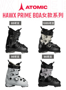 25-26 ATOMIC阿托米克PRIME 85/95/105S BOA女款双板滑雪鞋中高级