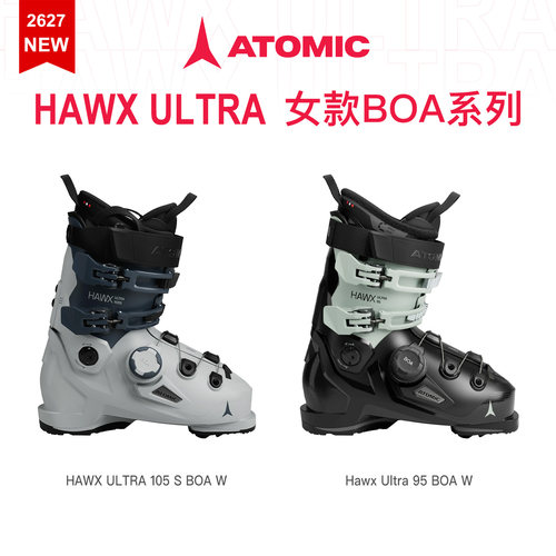 26-27 ATOMIC 阿托米克 ULTRA 95/105S BOA 女款窄楦双板滑雪鞋