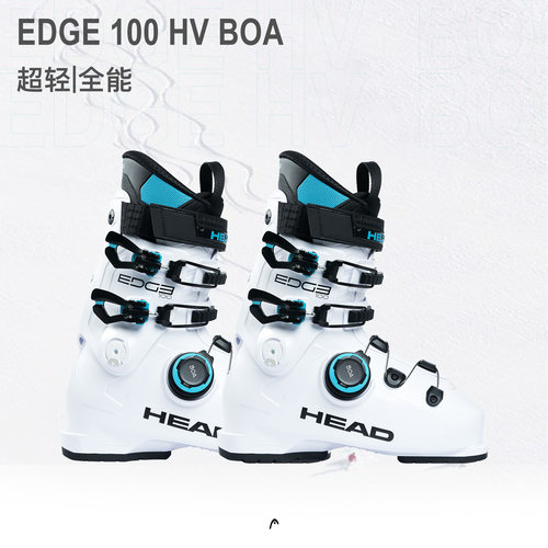 26-27 HEAD 海德 EDGE 100 HV BOA宽楦 男款高级山地双板滑雪鞋