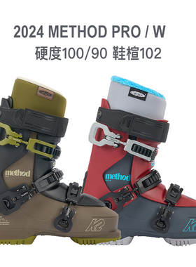 23-24 K2 FT METHOD PRO 双板自由式滑雪鞋公园硬度100/90宽版