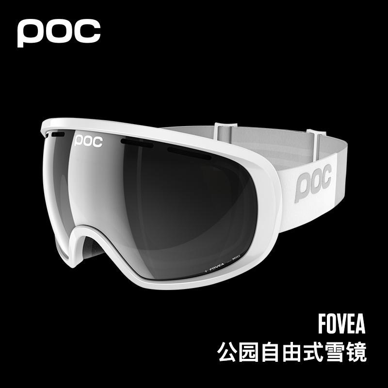 POC滑雪镜蔡司镜片高清球面镜
