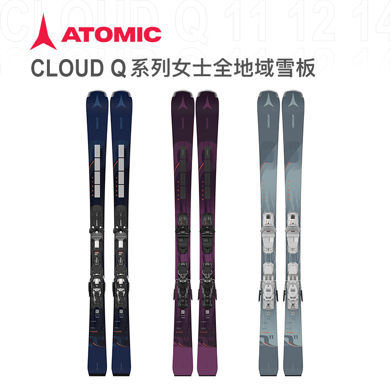 ATOMICCLOUDQ系列女双板滑雪板