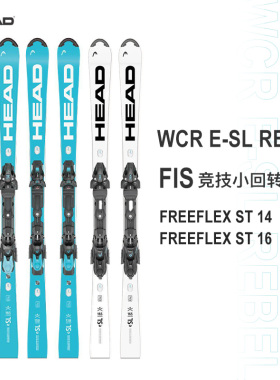 25-26 HEAD 海德滑雪双板世界杯竞技小回转WCR E-SL FIS固定器