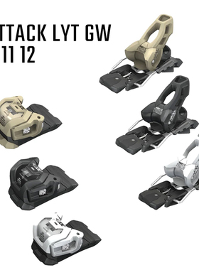 24-25 TYROLIA进口双板滑雪固定器脱离器微调ATTACK LYT 9 11 12