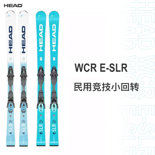 25-26HEAD海德E-SLR 初中级民用竞技小回转双板滑雪板EMC芯片ESLR