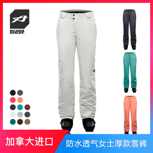 加拿大进口 CHICA 防水透气保暖加厚单板双板专业滑雪裤 女 ORAGE