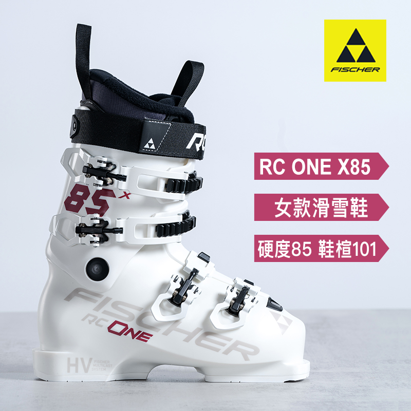 FISCHER双板滑雪鞋女款RCONE85