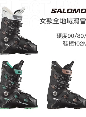 24-25 SALOMON萨洛蒙女款双板滑雪鞋全系列SELECT HV 70 80 90