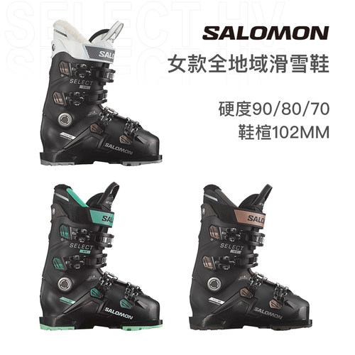 SALOMON萨洛蒙女款双板滑雪鞋