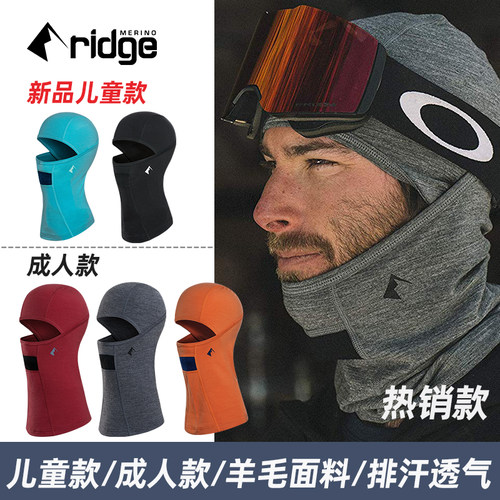 RIDGE热销滑雪护脸羊毛保暖头套
