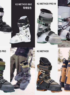 24-25 K2自由式双板雪鞋METHOD系列宽鞋楦舒适男女双板雪鞋PRO BE