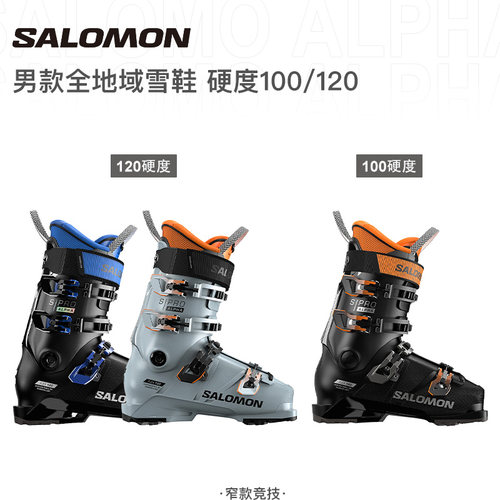SALOMON萨洛蒙双板滑雪鞋窄款120