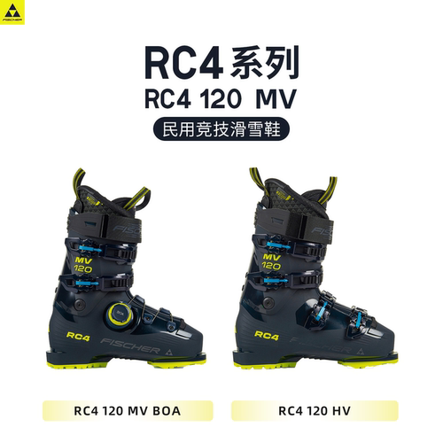 25-26 FISCHER 菲舍尔 RC4 120 MV BOA 高性能民用竞技滑雪鞋