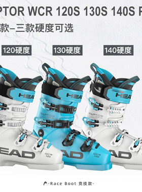 25-26 HEAD 海德RAPTOR WCR 120S 130S 140S PV竞技款双板滑雪鞋
