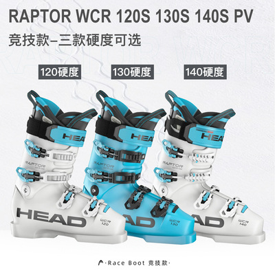 HEAD海德竞技款男款双板滑雪鞋