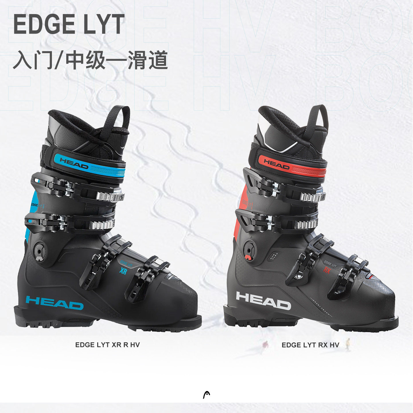 HEAD2526新款双板滑雪鞋EDGELYT