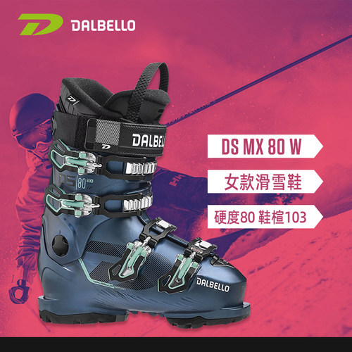 中级全能超轻双板滑雪鞋女款