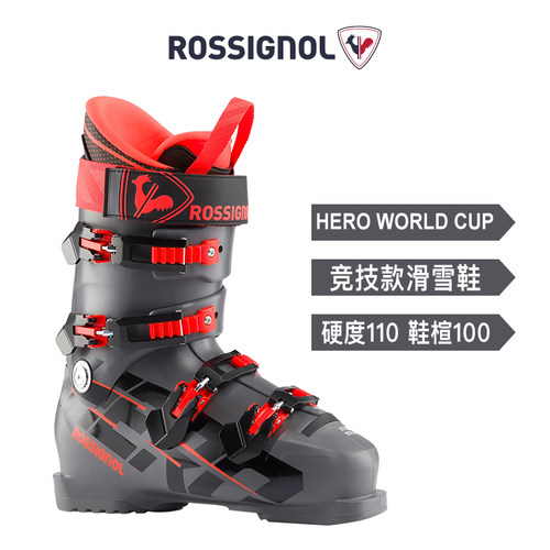 ROSSIGNOL竞技双板滑雪鞋硬度110