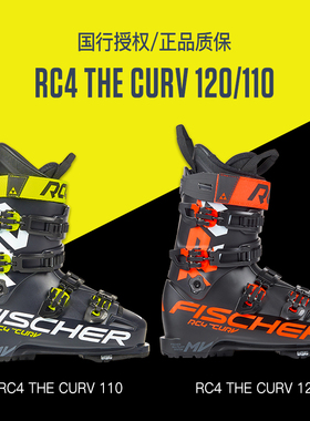 2020-21 FISCHER菲舍尔RC4 THE CURV 120硬度110双板滑雪鞋男款