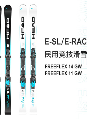 24-25 HEAD海德 E-SL垫板世界杯民用竞技小回转双板滑雪板