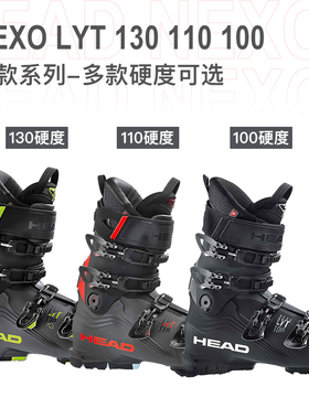 23-24 HEAD海德NEXO LYT 110 130双板滑雪鞋超轻系列男中高级