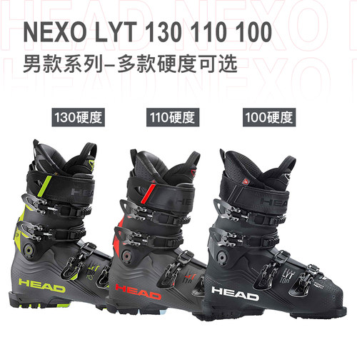 HEADNEXOLYT超轻双板滑雪鞋男
