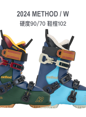23-24 K2 FT METHOD 双板自由式滑雪鞋公园硬度90/70宽版男女款