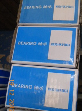 哈尔滨HRB圆柱滚子轴承NN3010K/P5W33 D3182110K精密机床主轴轴承