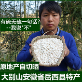 茯苓 包邮 白茯苓 伏苓茯苓块可打粉500克 茯苓粉 大别山岳西茯苓